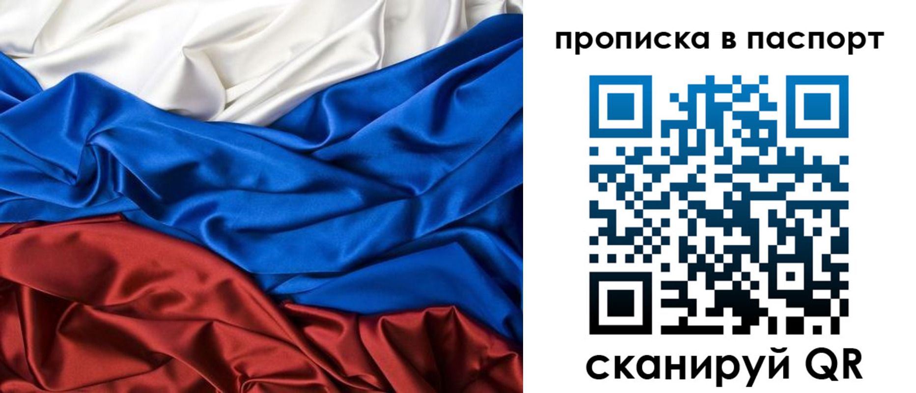 временная регистрация для всех в Кирсанове