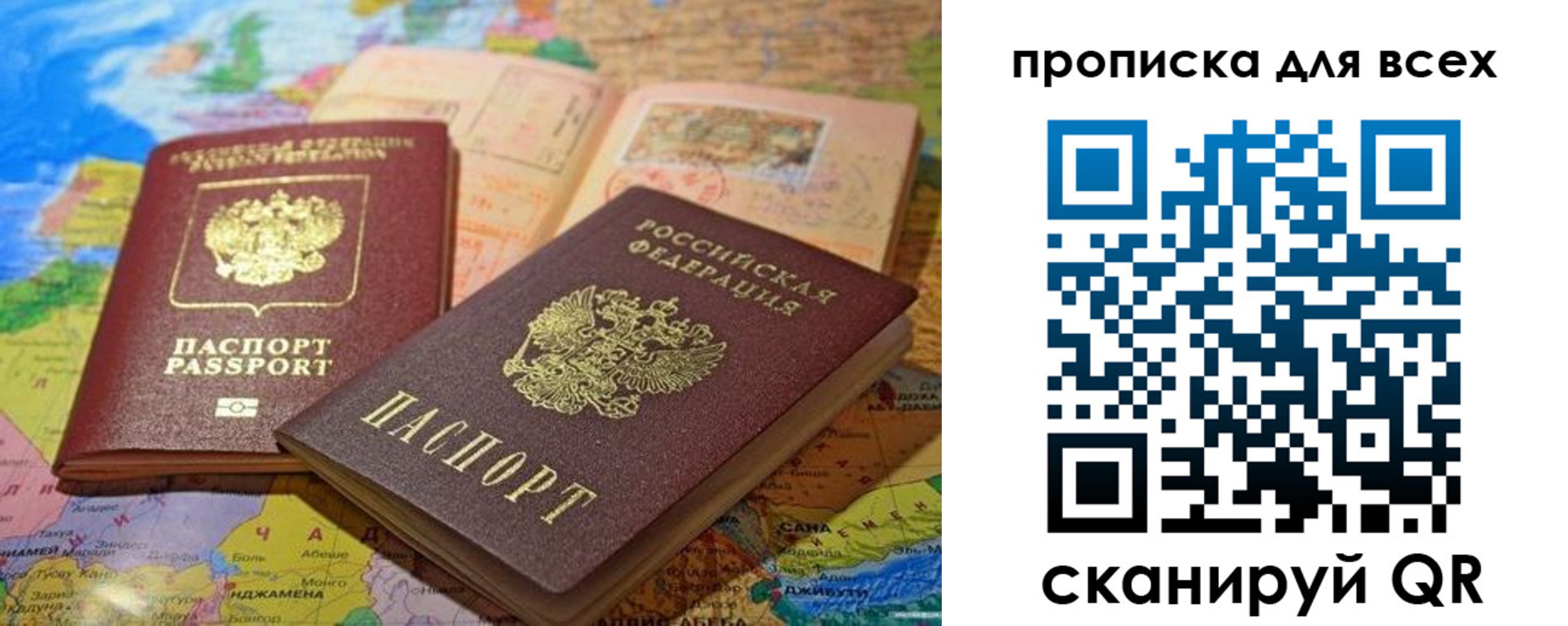 прописка гарантия в Кирсанове