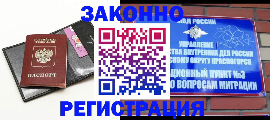 временная регистрация для школы в Кирсанове