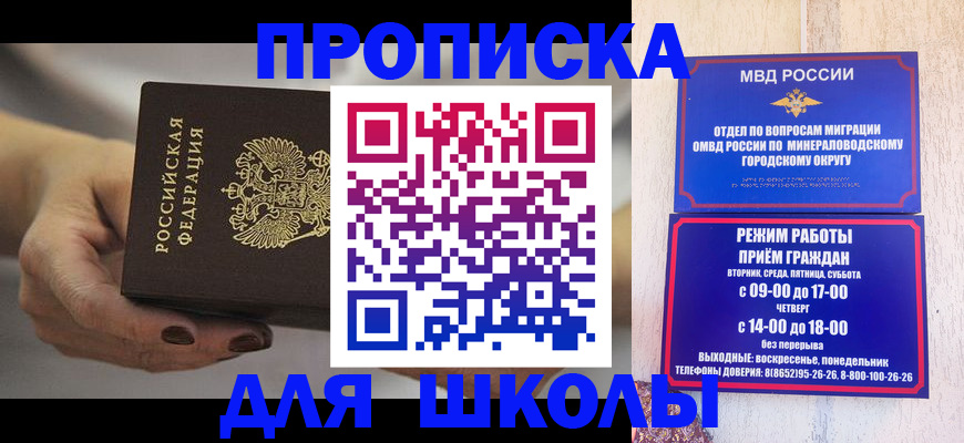 прописка законно в Кирсанове